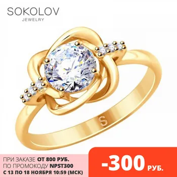 

SOKOLOV Ring silver gilded fashion jewelry 925 women's male