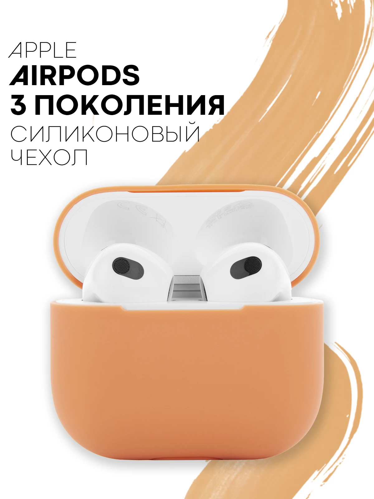 Защитный силиконовый чехол  KARTOFAN для беспроводных наушников Apple AirPods 3 с матовым покрытием и выемкой для индикатора