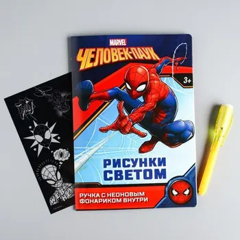 

Set for drawing with light "super-hero", Spider-Man