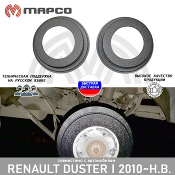 

Drum pads Renault Duster I 2010-2020 auto styling accessories tuning protection decoration
