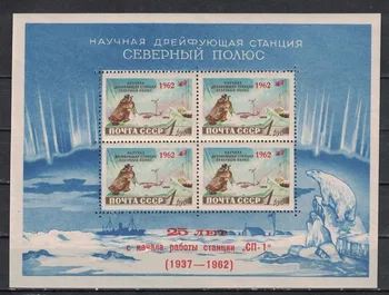 

Russian stamps ru-ml2394 Russia 1962G. 25th anniversary of the first Soviet Drifting Station polar (MNH) -Polar