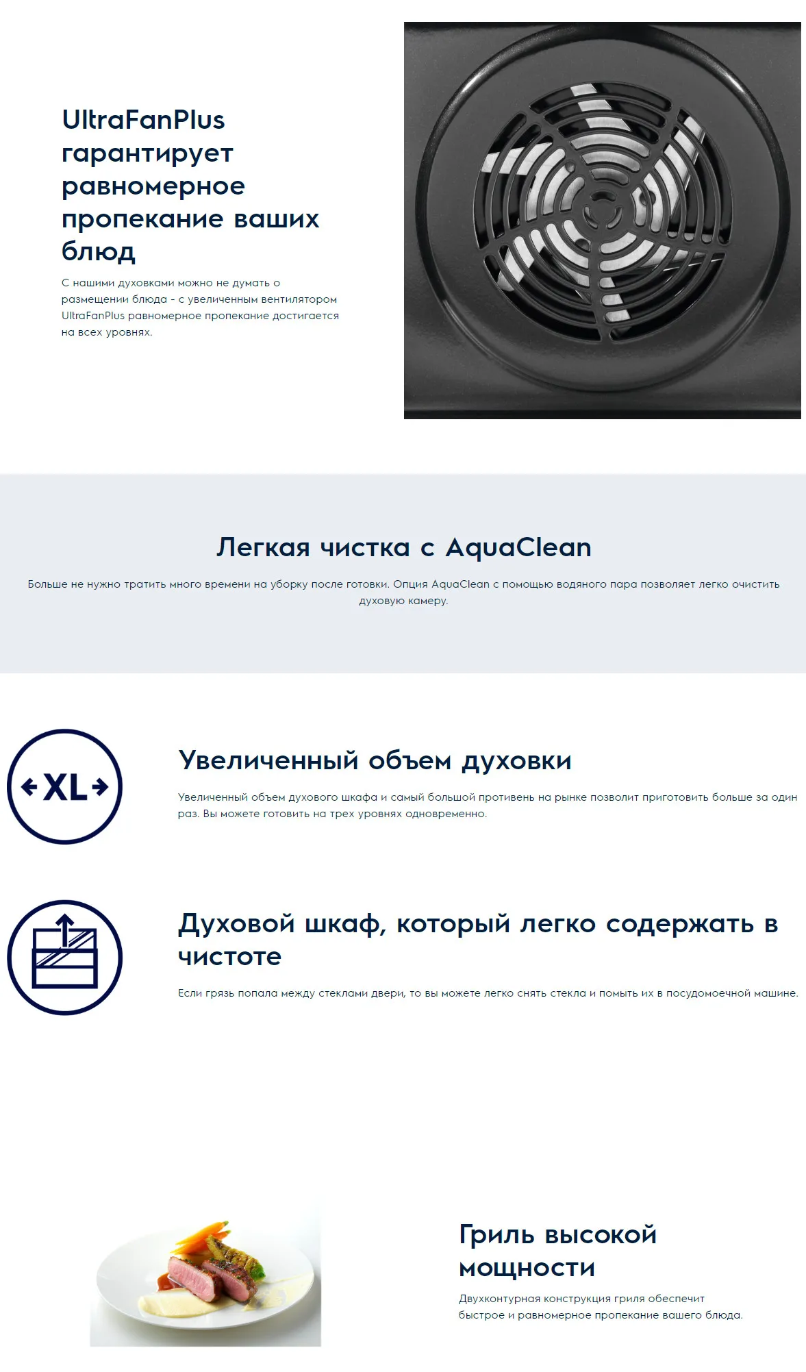 Встраиваемый электрический духовой шкаф Electrolux EOB93434AW