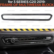 Рамка мультимедийного блока для BMW 3 серии G20-ABS пластик 1 комплект/1 шт литье украшения автомобиля Стайлинг