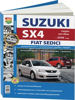 

Repair Manual for Suzuki SX4 / Fiat Sedici. Model since 2006. ISBN: 978-5-91685-072-7