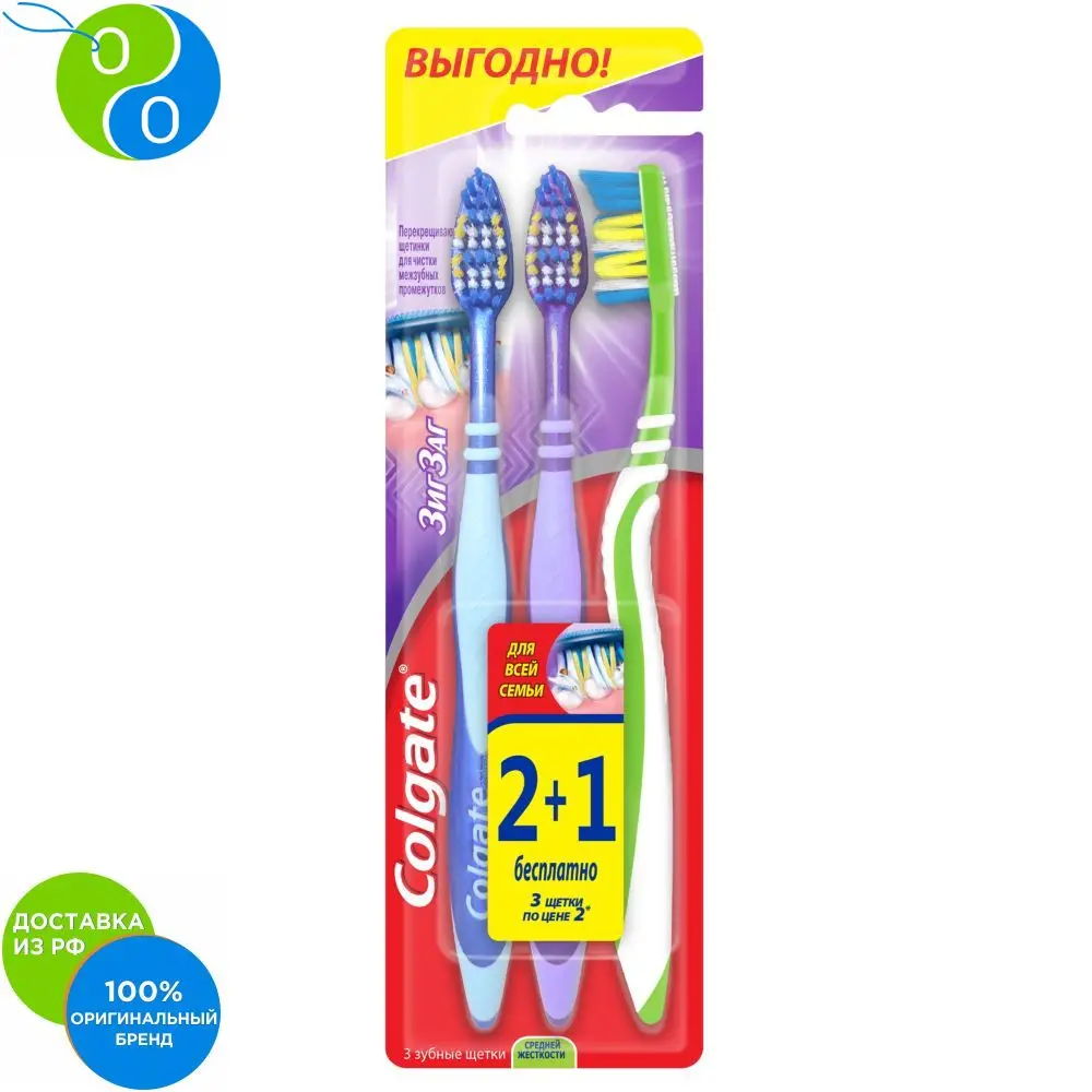 COLGATE Зубная щетка ЗигЗаг средняя