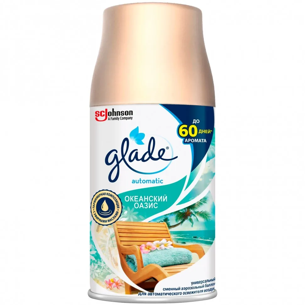 Air freshener Glade Automat &quotOcean Oasis" replaceable cylinder 269 ml | Дом и сад