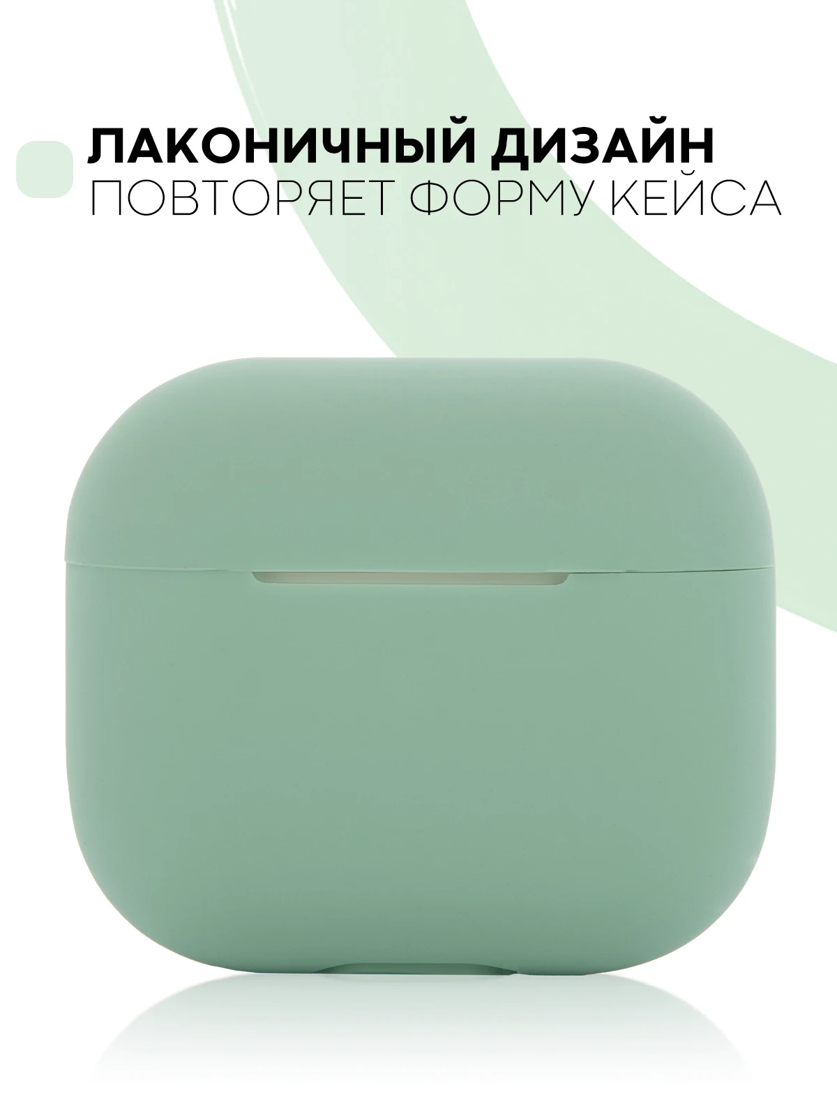 Защитный силиконовый чехол  KARTOFAN для беспроводных наушников Apple AirPods 3 с матовым покрытием и выемкой для индикатора