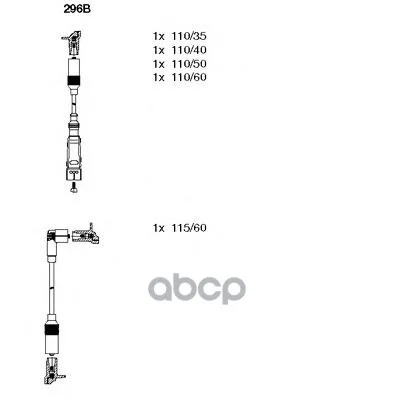 Комплект Высоковольтных Проводов BREMI арт. 296B
