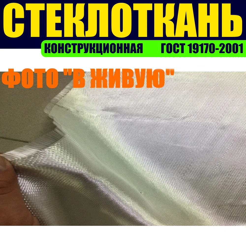 T-13 De Fibra De Vidrio (Steklomat GOST 19170-2001), Estructura De.