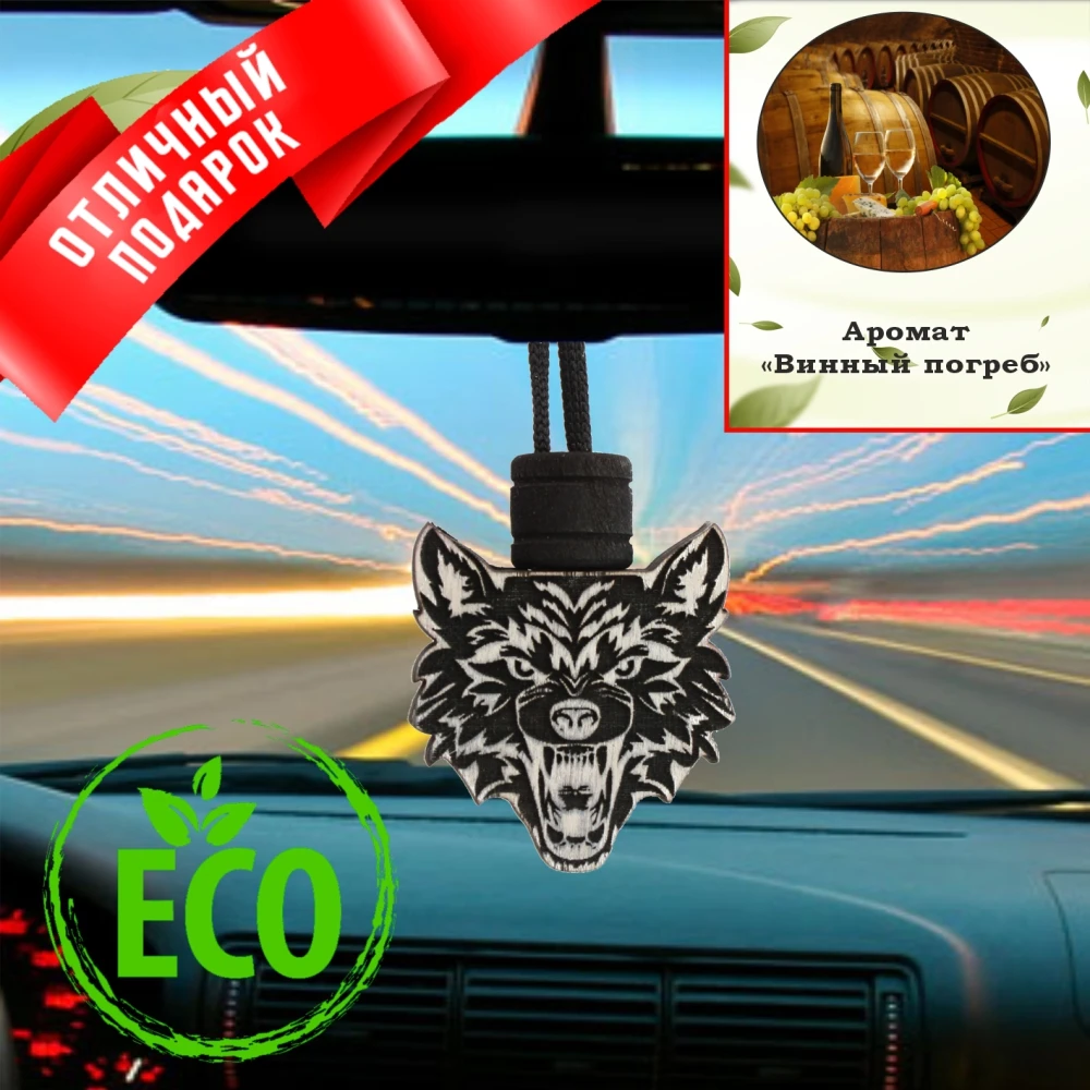 car products for flavoring auto interior air freshener exotic accessories men women. Eco hand made present natural wood wolf. Aromaneo. French