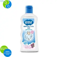 BONNY Детский шампунь-гель 2 в 1 250мл
