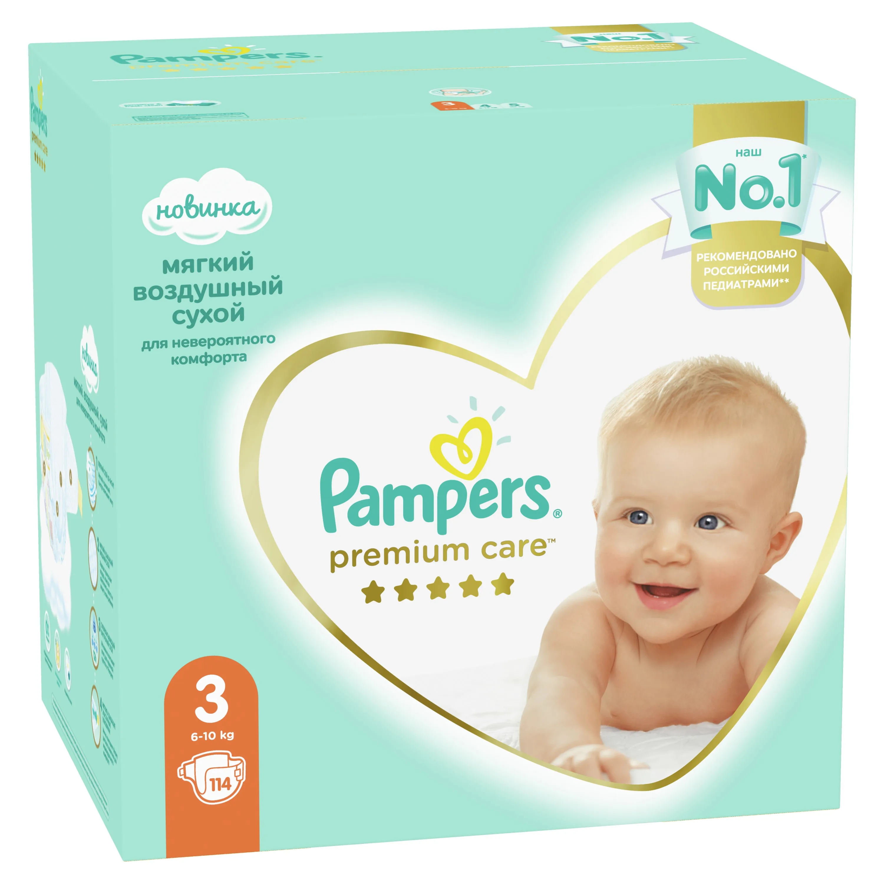 pampers active baby premium care