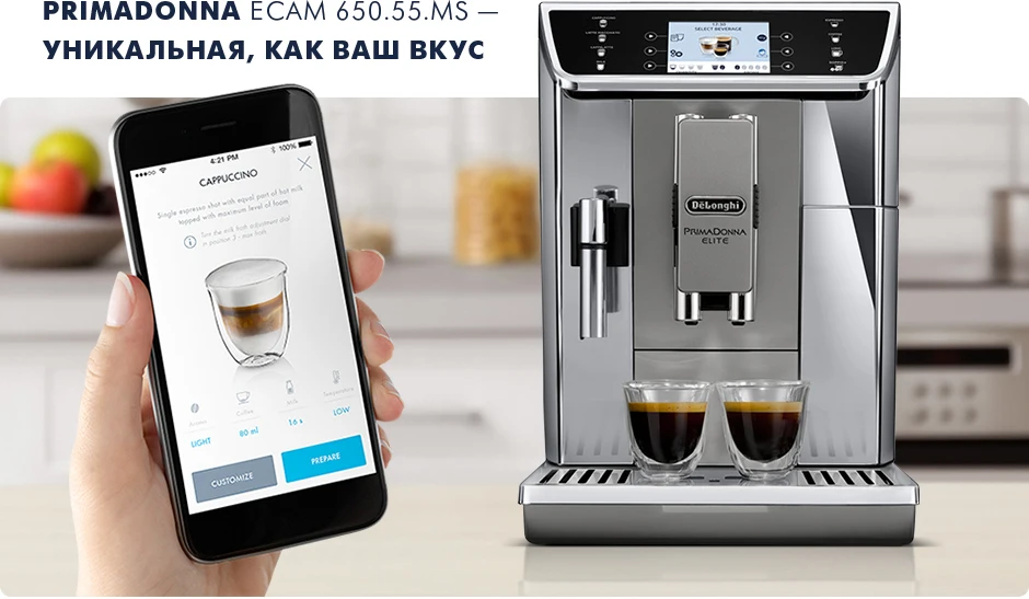 Кофемашина De'Longhi ECAM650.55.MS