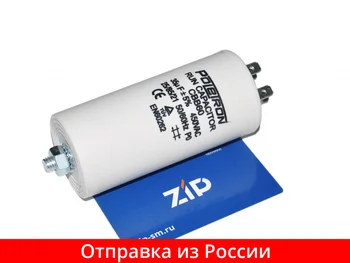 Цилиндрический конденсатор это