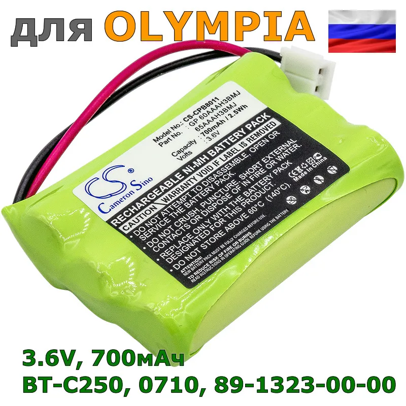 Аккумулятор BT-C250 для OLYMPIA, 700mAh