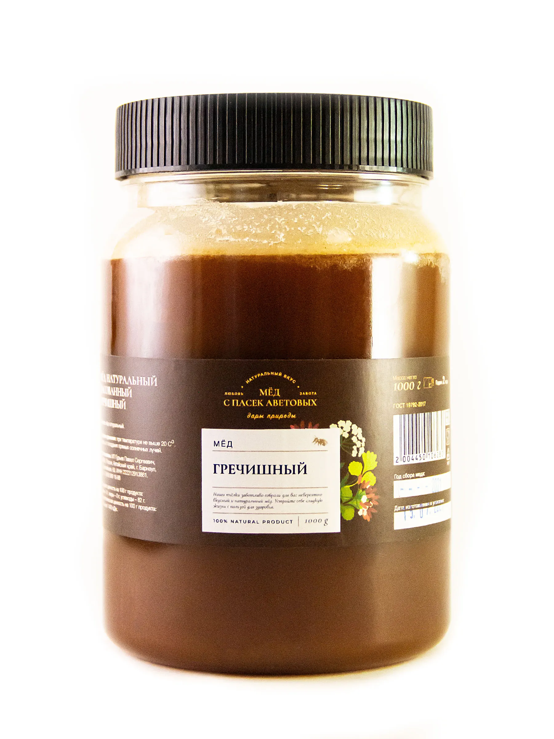 Мёд натуральный Пасека Аветовых Гречишный 1000 грамм | Продукты