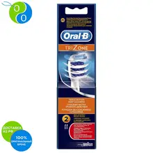 Сменные насадки для электрических щеток Oral-B Trizone, 2шт