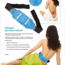 Компресс для спины гелевый Bradex