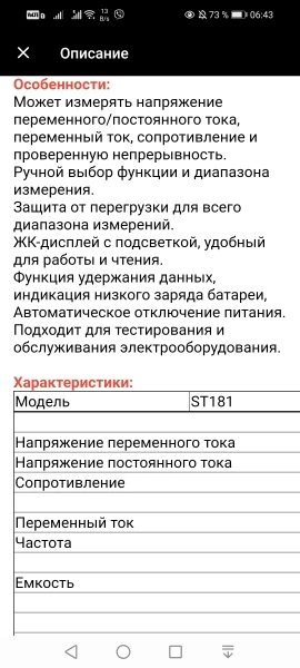 Отзыв о товаре ANENG ST181 токовые клещи DCAC тик ток клещи мультиметр мультиметр с клещами  4000 отсчетов тестер клещи токовые цифровой мультиметр Амперметр Тест напряжения er  усилитель Гц Емкость NCV Ом Тест токоизмеритель клещи от пользователя Y***v