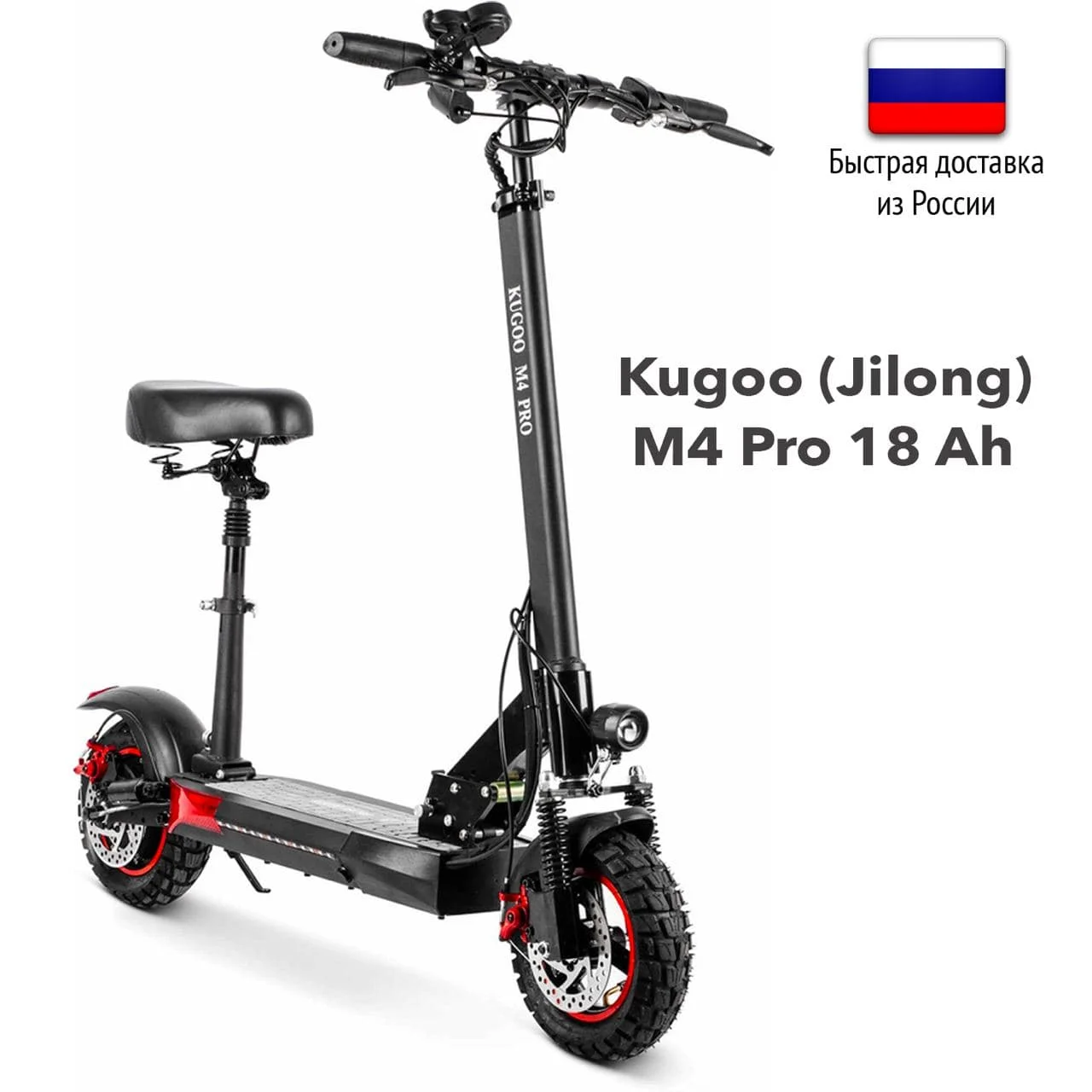[Warehouse in Russia] kugoo M4 pro 18ah electric scooter 600w Black (new 2021) | Спорт и развлечения