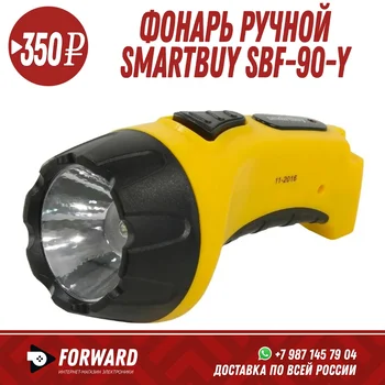 

Фонарь ручной Smartbuy SBF-90-Y Фонарики, освещение