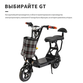 

Electric Scooter (mini city Coco) elektrosamokat with 2nd seat with shopping cart. 500w-10ah, loading 120 kg, 10 inches.