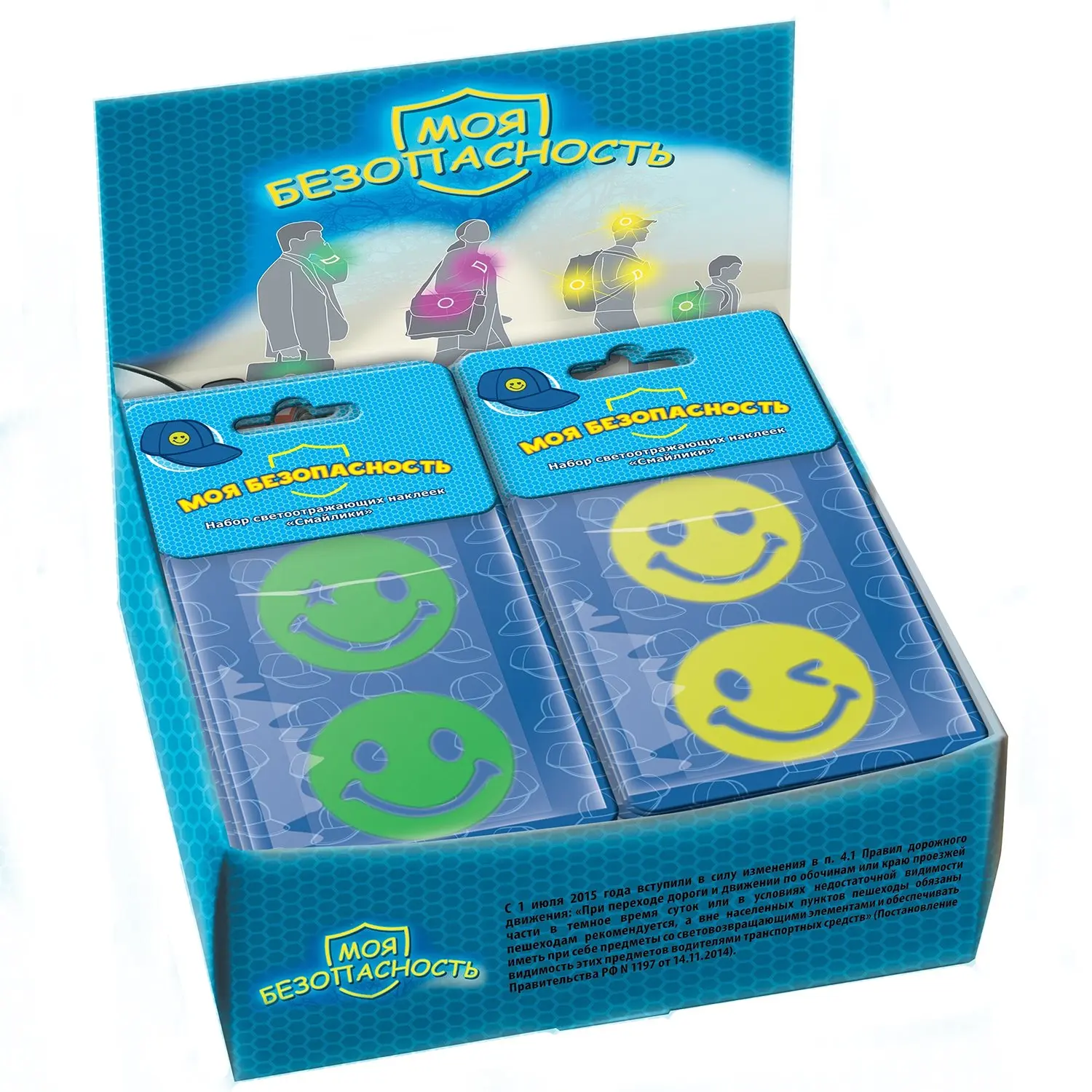 Набор наклеек светоотражающих BH Смайлики для мальчиков в ассортименте