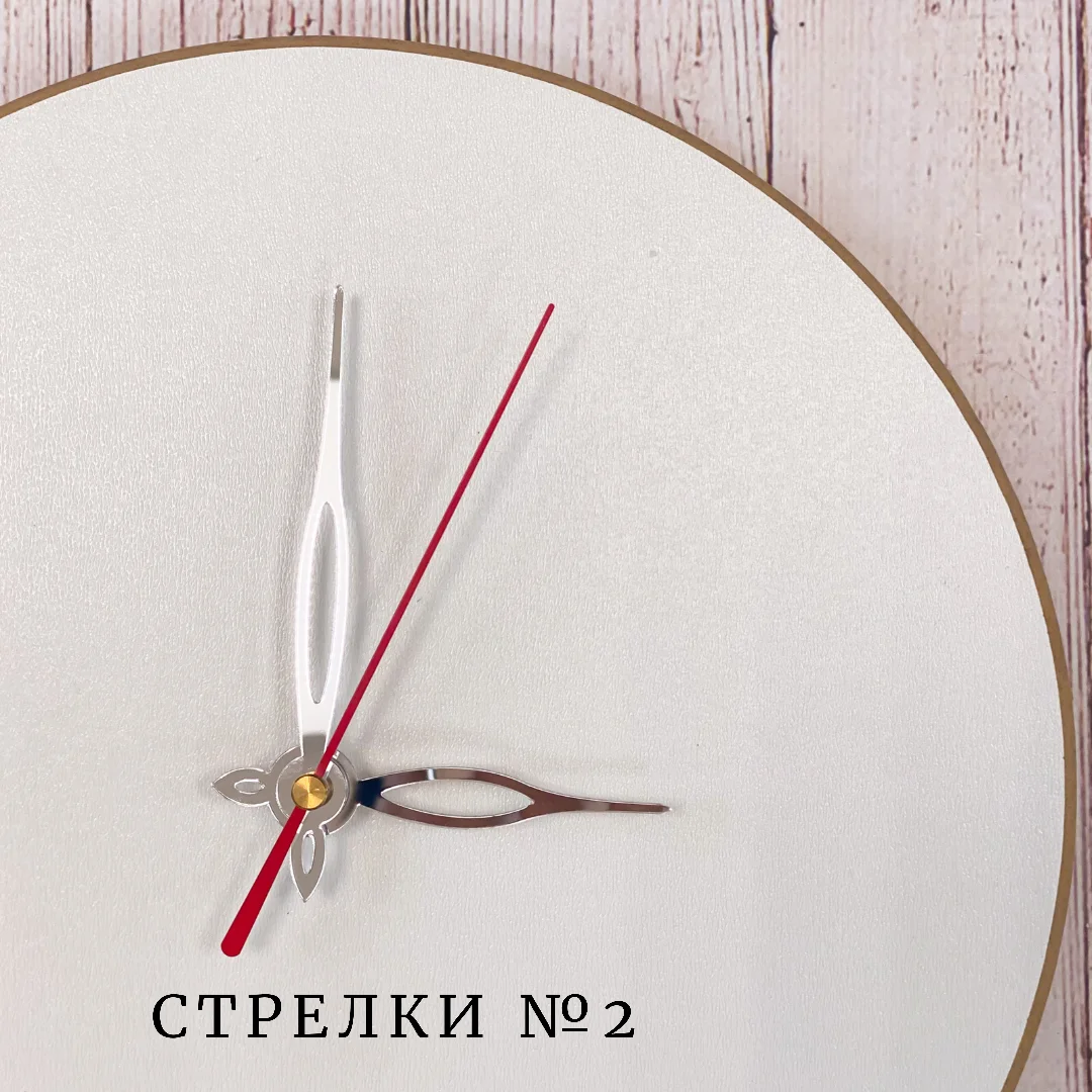 Рисунок 2 - Стрелки для часов №2/серебро