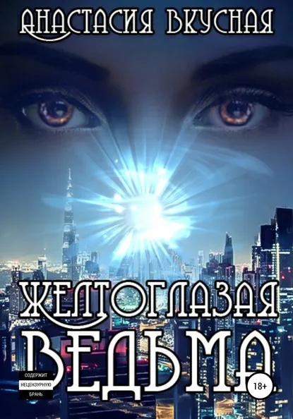 The Witches Of St. Petersburg PDF Free Download The Witches Of St. Petersburg PDF Free Download