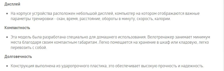 Велотренажер простой педальный Belberg BE-10 складной