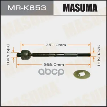 Тяга Рулевая Masuma арт. MR-K653