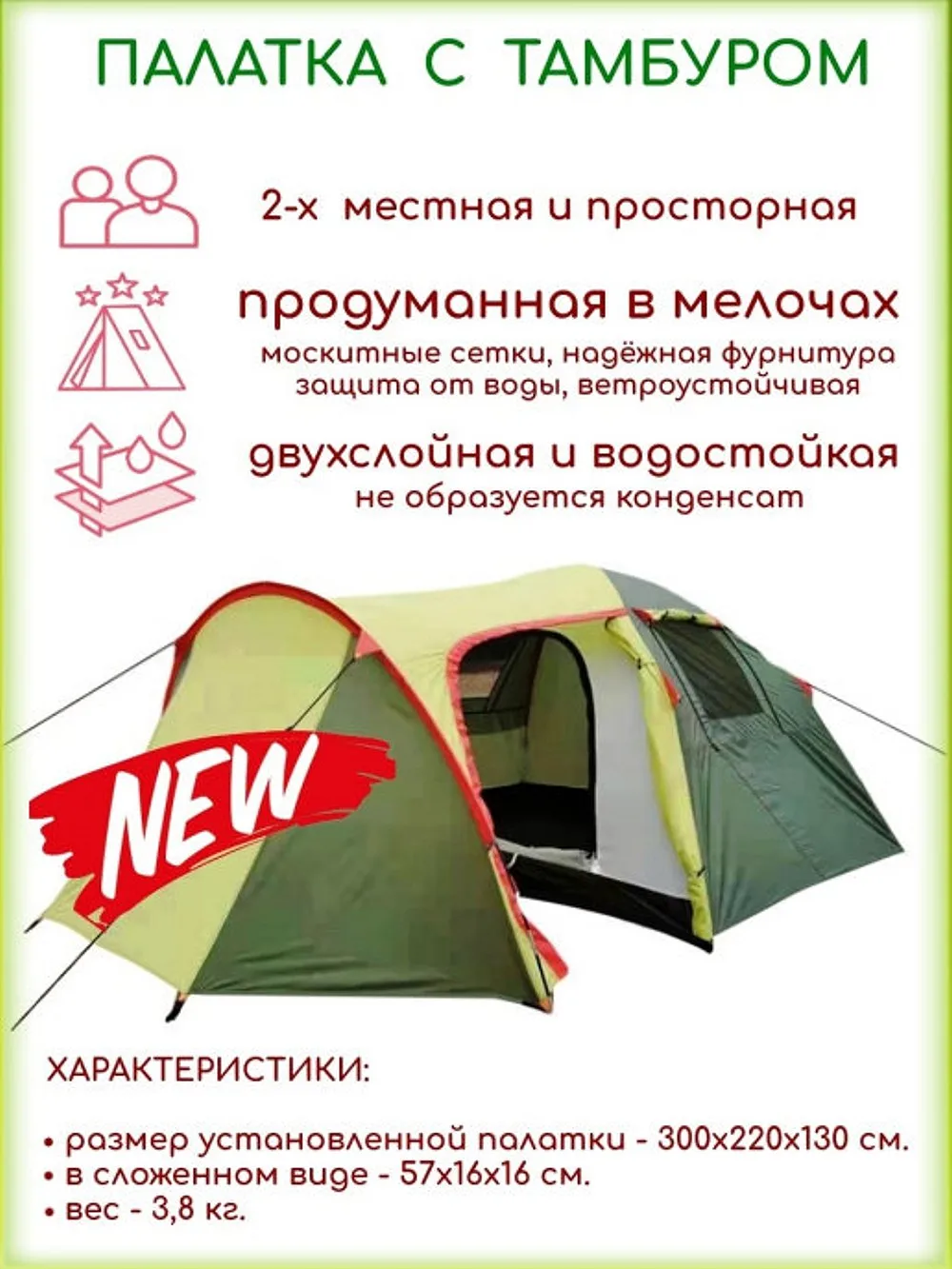 Tent 1504 - 2 camping large tent buy a mosquito net garden price recreation gazebo tourist cheap durable automatic shop | Спорт и