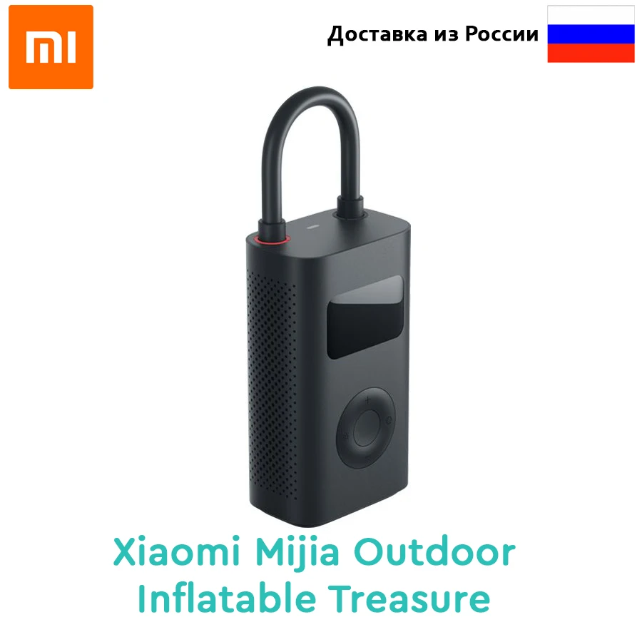 Портативный насос Xiaomi Mi Portable Air Pump автомобиль велосипед | Электроника
