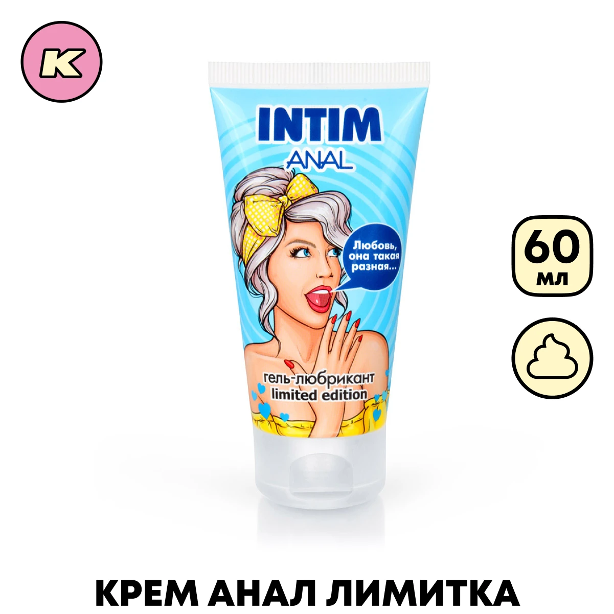 Гель-любрикант INTIM ANAL 50 мл Интимные товары Безопасный секс Смазочные материалы