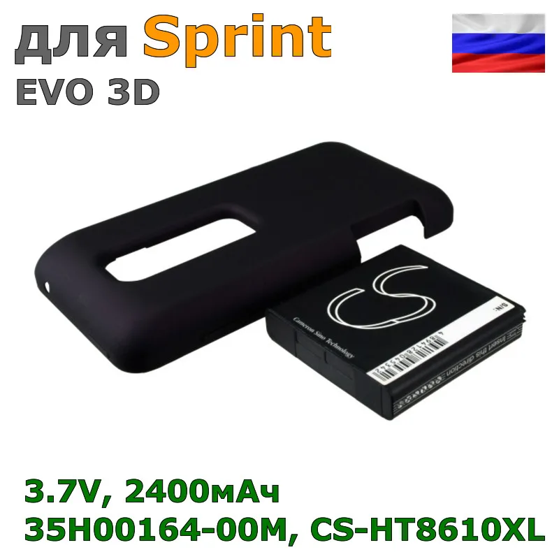 Аккумулятор для Sprint EVO 3D, 2400mAh