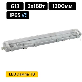 

Spp-101-0-002-120 era St-K IP65 under two led. T8 G13 lamps 1200mm