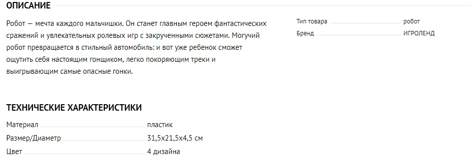 Скриншот 13-10-2020 104128