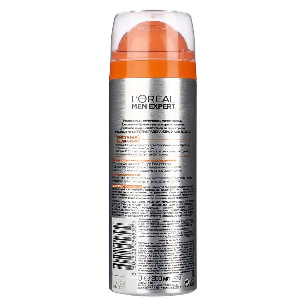 L'Oreal Paris Men Expert Пена для бритья против раздражений, 200 мл