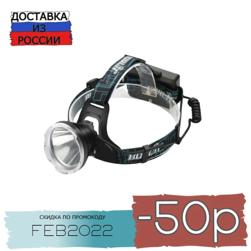 Налобный аккумуляторный фонарь BORUIT B10 2*18650 4 режима 3800 лм 15 Вт зарядка microUSB |