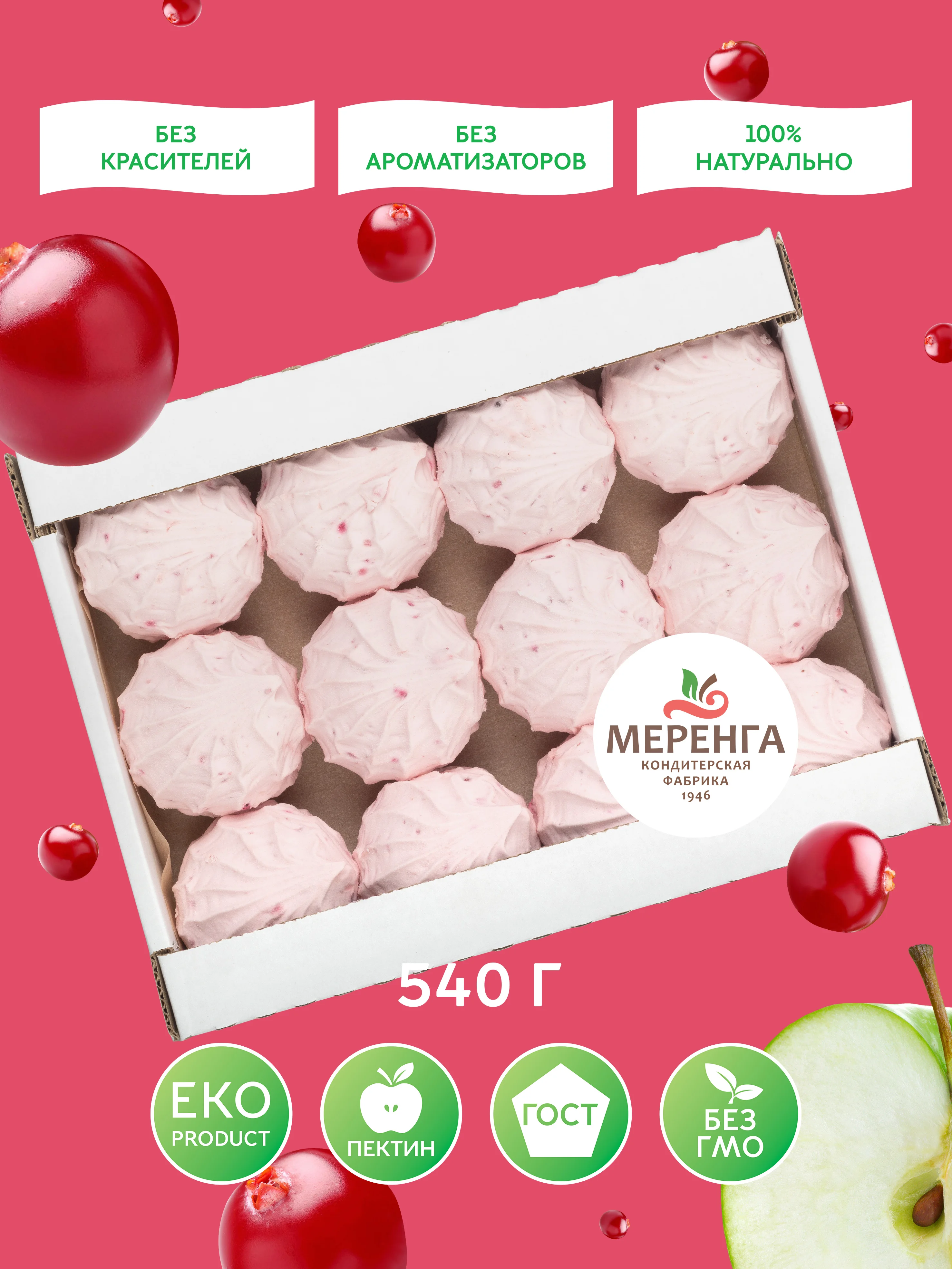 Зефир с клюквой. Натуральный ягодный зефир. Сладости. | Продукты