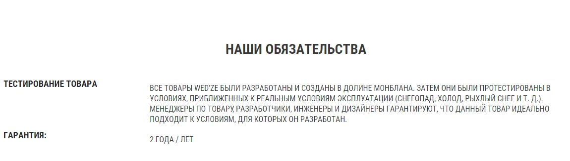 ТЕРМОБЕЛЬЕ ДЕТСКОЕ ВЕРХ 2WARM Wedze Decathlon