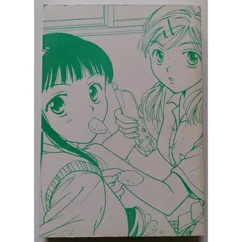 

High school girls #3, COMIC MANGA, SHONEN, 2005, OTAKULAND, author Towa Oshima