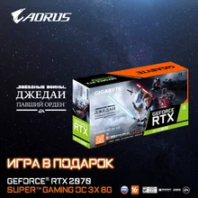 Видеокарта Gigabyte Gaming nVidia GeForce RTX 2070 Super 1815MHz 8192MB 14000MHz 256 bit RTL [GV-N207SGAMING OC-8GD sw]