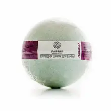 Бурлящый шарик с пенкой для ванны "Лаванда" Fabrik cosmetology