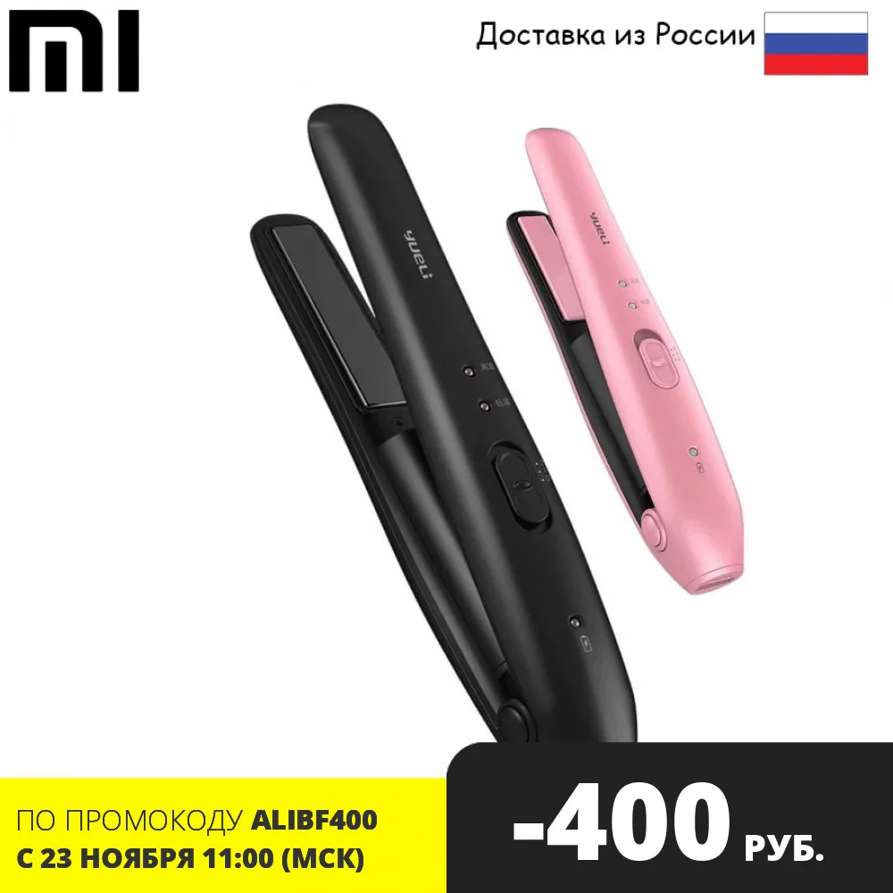Выпрямитель для волос Xiaomi Yueli Hair Straightener (Чёрный/Розовый) Модель: HS 523|Щипцы завивки|