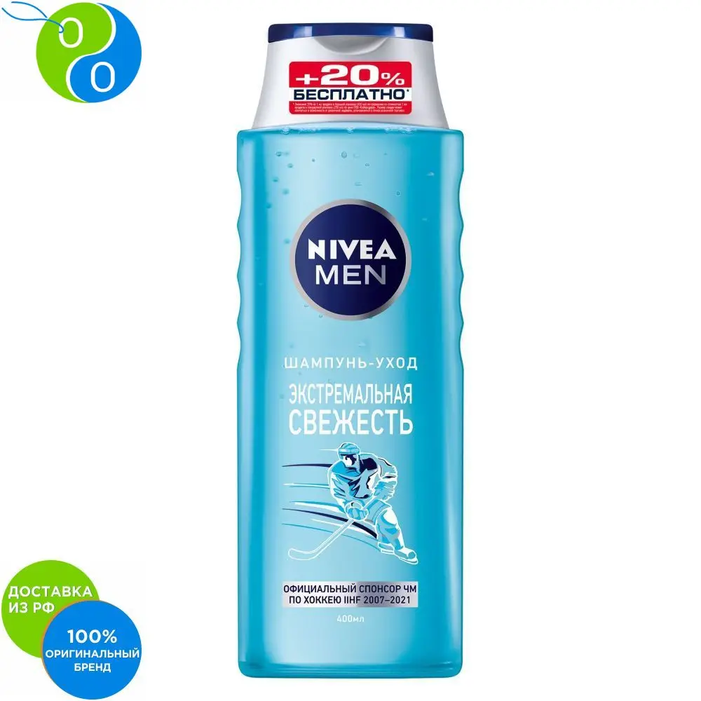 NIVEA MEN Шампунь ЭКСТРЕМАЛЬНАЯ СВЕЖЕСТЬ 400мл