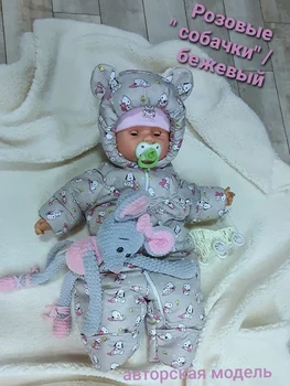 

Комбинезон МИШУТКА Верняя одежда ВЕСНА/ОСЕНЬ (рост 62-134)