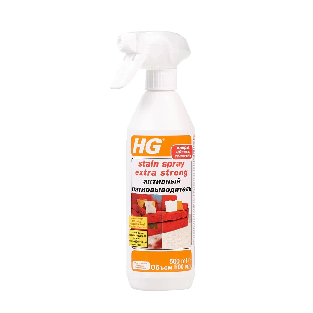 Active stain remover HG 0.5 L Cleaning agent Linens clothes chemicals clean Household products