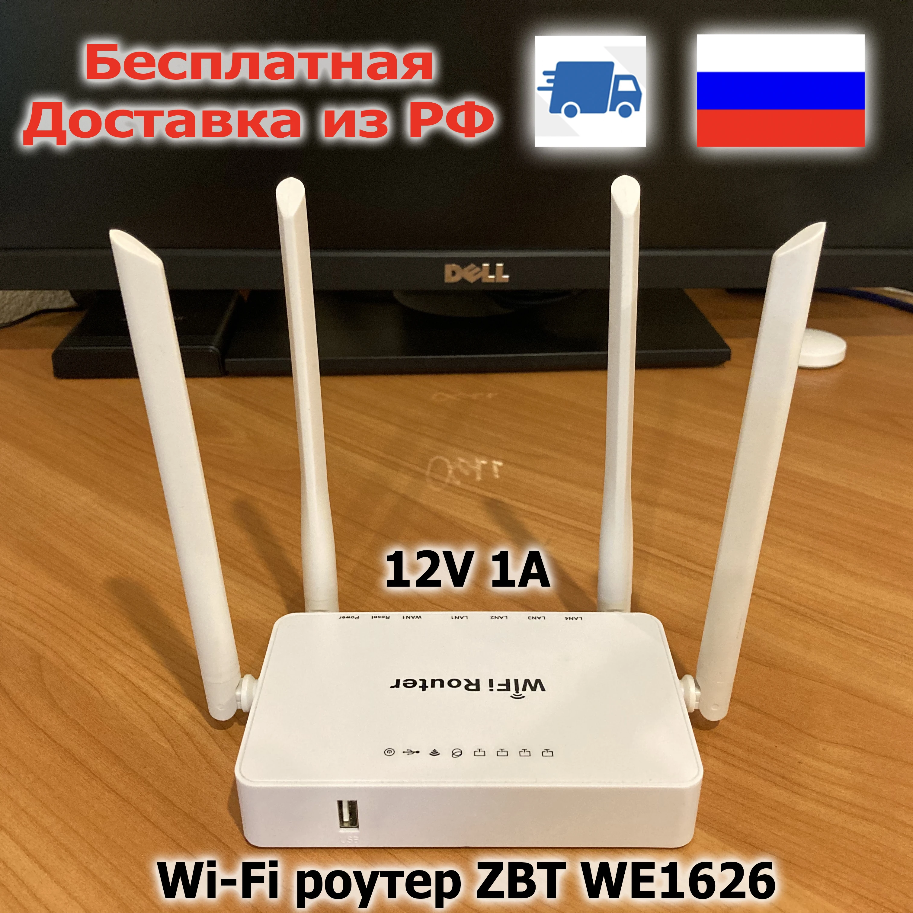 Роутер zbt we1626. Wi fi роутер we1626. Wi-fi роутер zbt-1626 we1626. Роутер zbt 1626. Роутер zbt we1626.