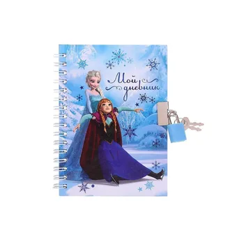 

Notebook on the lock Disney cold heart my secrets